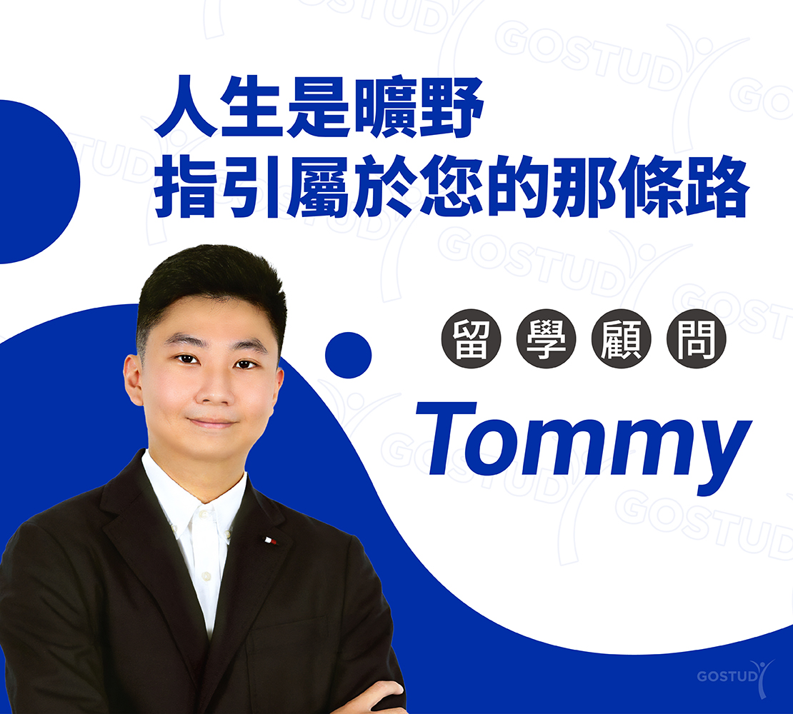 顧問 Tommy 介紹